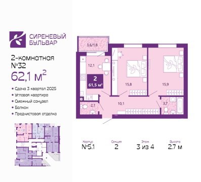 2-к квартира, 3/4 эт., 62м²