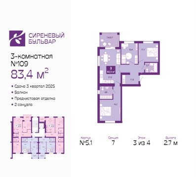 3-к квартира, 3/4 эт., 83м²