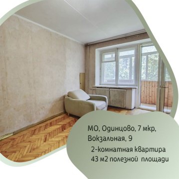 2-к квартира, 2/9 эт., 42м²