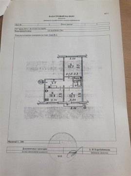 2-к квартира, 3/5 эт., 51м²