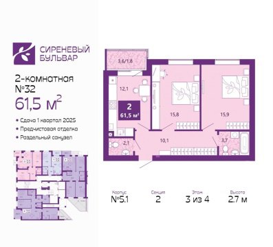 2-к квартира, 3/4 эт., 62м²