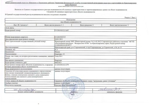2-к квартира, 4/4 эт., 41м²