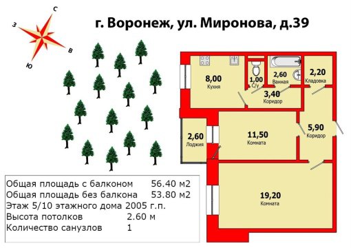 2-к квартира, 5/10 эт., 53м²