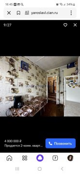 2-к квартира, 1/1 эт., 41м²