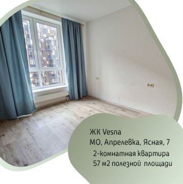 2-к квартира, 4/9 эт., 54м²