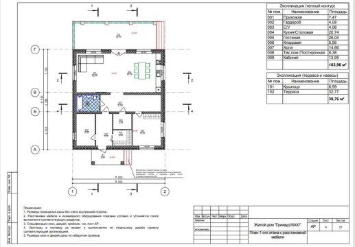 Дом 234м², участок 7 сот.