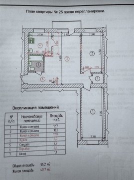 3-к квартира, 2/5 эт., 55м²