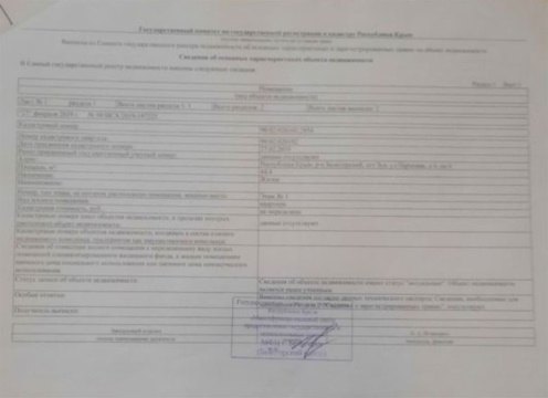 2-к квартира, 1/2 эт., 44м²