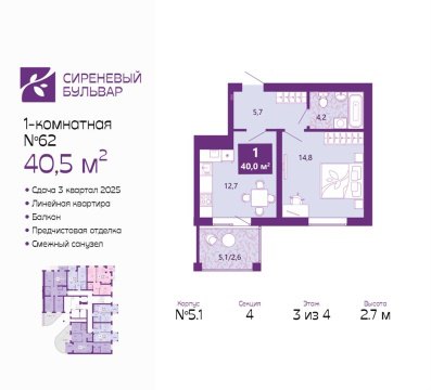 1-к квартира, 3/4 эт., 40м²