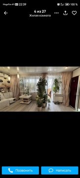 1-к квартира, 3/9 эт., 37м²