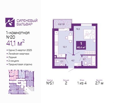 1-к квартира, 1/4 эт., 41м²