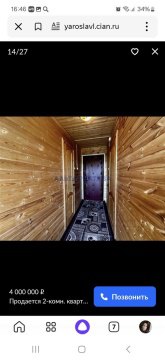 2-к квартира, 1/1 эт., 41м²