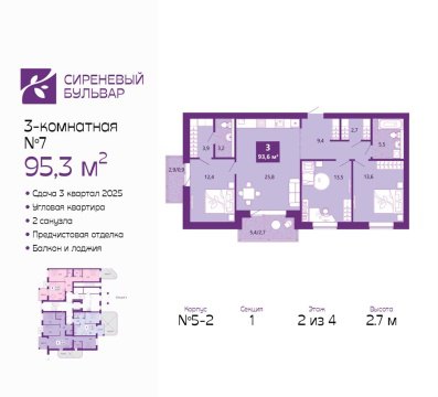 3-к квартира, 2/4 эт., 95м²