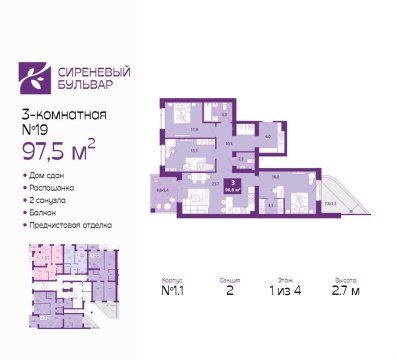 3-к квартира, 1/4 эт., 97м²