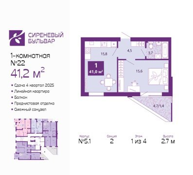 1-к квартира, 1/4 эт., 41м²