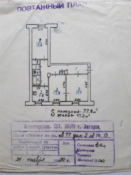 3-к квартира, 1/3 эт., 78м²