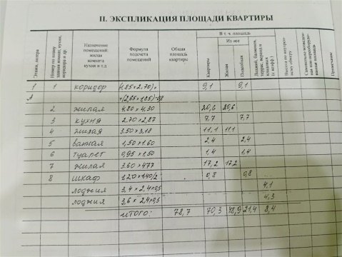 3-к квартира, 1/5 эт., 70м²