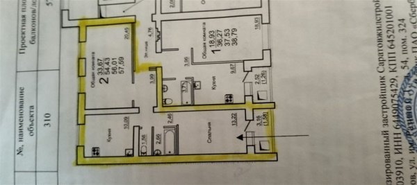 2-к квартира, 9/10 эт., 57м²
