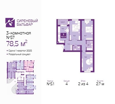 3-к квартира, 2/4 эт., 79м²