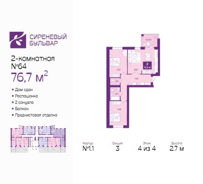 2-к квартира, 4/4 эт., 76м²