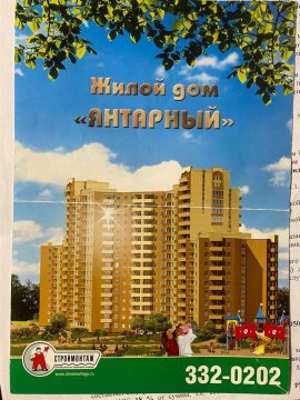 3-к квартира, 14/16 эт., 67м²