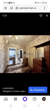 2-к квартира, 1/1 эт., 41м²
