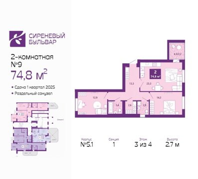 2-к квартира, 3/4 эт., 75м²
