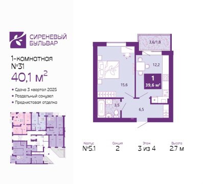 1-к квартира, 3/4 эт., 40м²