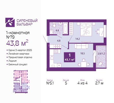 1-к квартира, 4/4 эт., 43м²