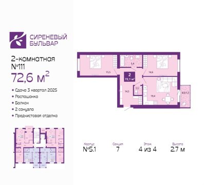 2-к квартира, 4/4 эт., 72м²