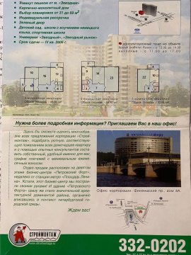 3-к квартира, 14/16 эт., 67м²