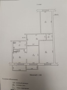 3-к квартира, 5/9 эт., 77м²