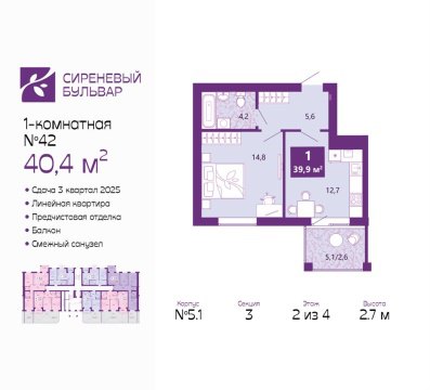 1-к квартира, 2/4 эт., 40м²