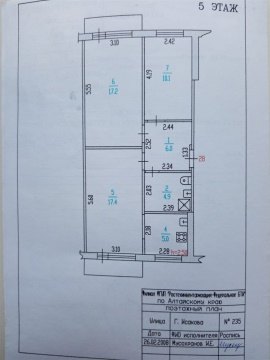 3-к квартира, 5/5 эт., 61м²