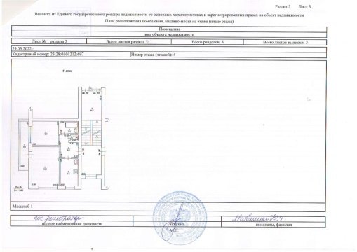 2-к квартира, 4/4 эт., 41м²