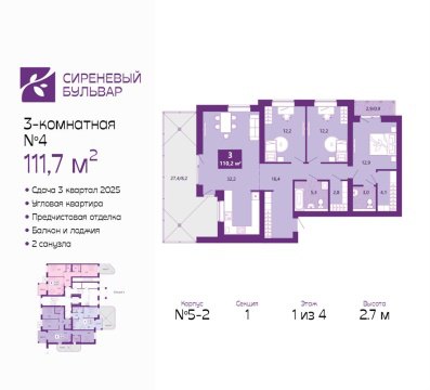 3-к квартира, 1/4 эт., 111м²