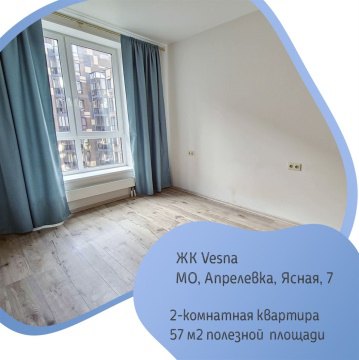 2-к квартира, 4/9 эт., 54м²