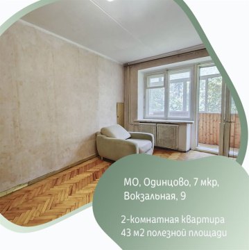 2-к квартира, 2/9 эт., 42м²