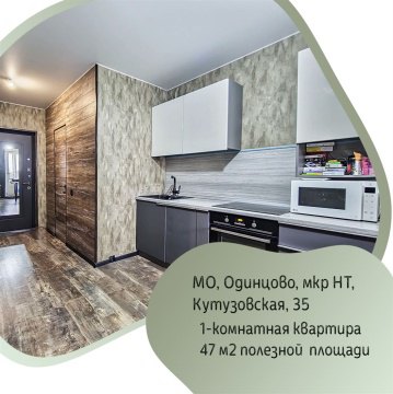 1-к квартира, 3/19 эт., 44м²