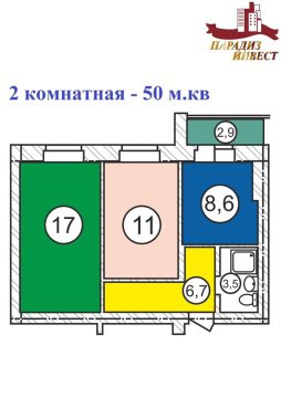 2-к квартира, 2/5 эт., 50м²