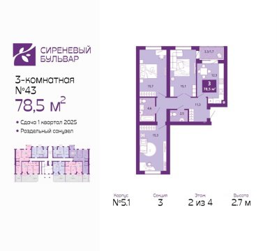 3-к квартира, 2/4 эт., 79м²