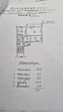 2-к квартира, 3/3 эт., 51м²