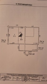 Дом 26м², участок 1 102 сот.