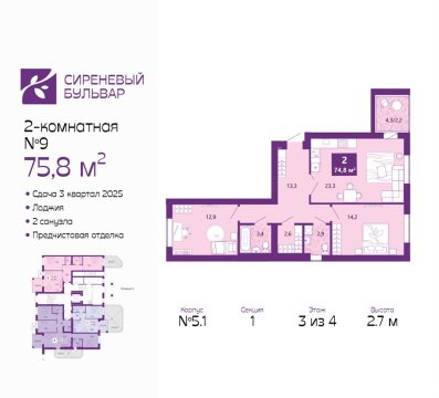 2-к квартира, 3/4 эт., 75м²