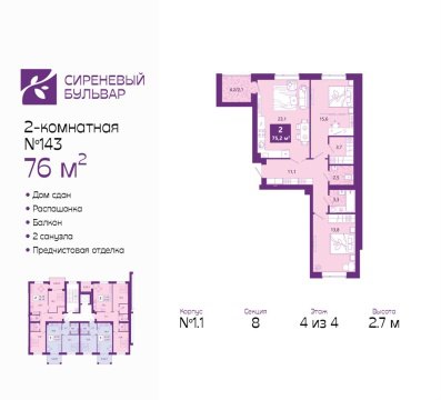 2-к квартира, 4/4 эт., 76м²