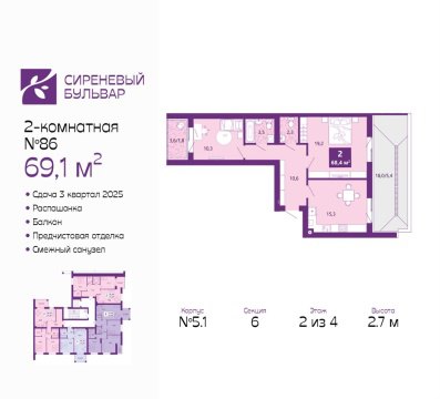2-к квартира, 2/4 эт., 69м²