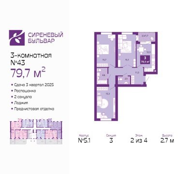 3-к квартира, 2/4 эт., 79м²
