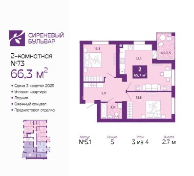 2-к квартира, 3/4 эт., 66м²