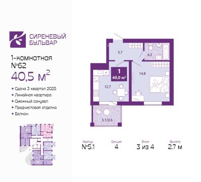 1-к квартира, 3/4 эт., 40м²