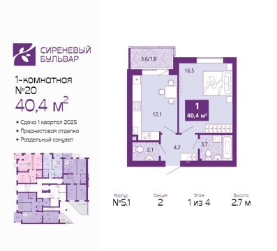 1-к квартира, 1/4 эт., 41м²